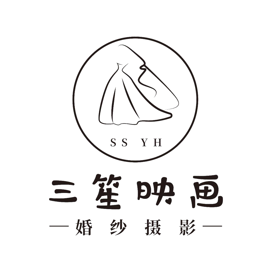 三笙映画婚纱摄影