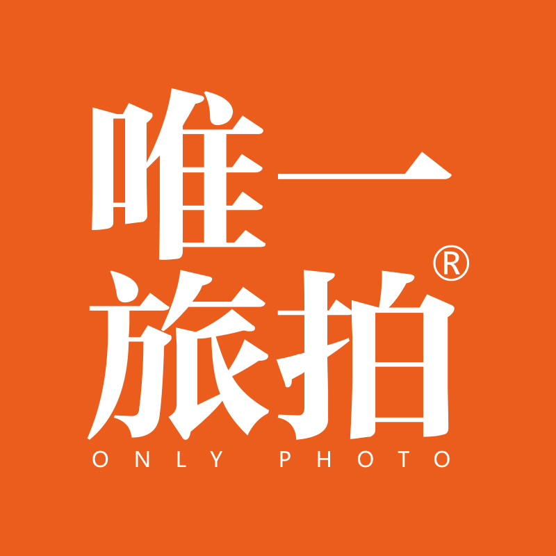 唯一旅拍（丽江）