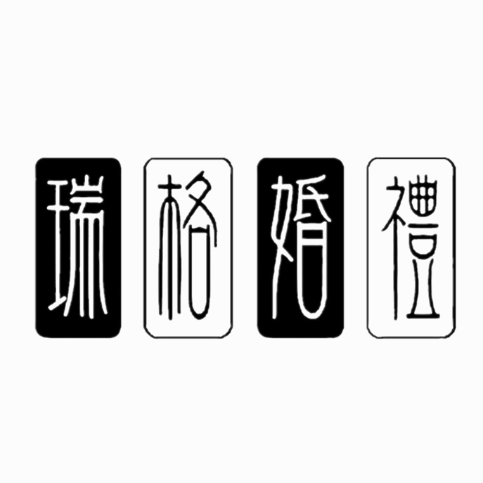 null瑞格映像策划中心