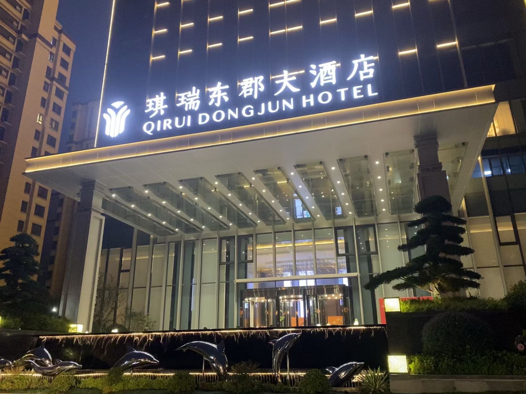 琪瑞福朋喜来登酒店的用户评价